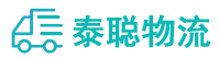 重庆到连山区物流公司